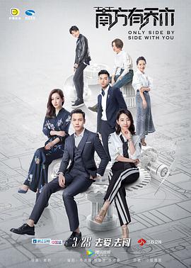 《龙在江湖》电影高清完整版