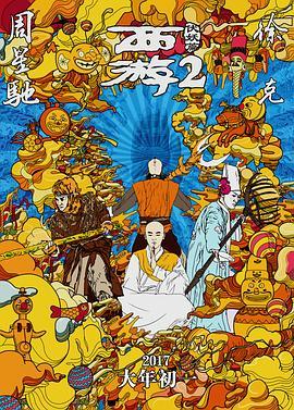 《明日的我与昨日的你约会》电影高清完整版