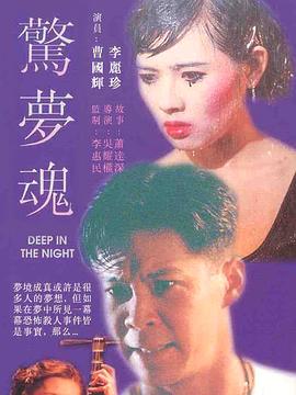 《莫问前程》电影高清完整版