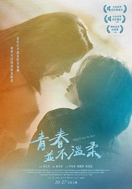 《墙面之间》电影高清完整版