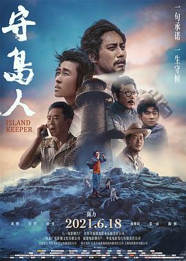 《烈火情人【影视说明】》电影高清完整版