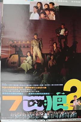 《首演之夜1977》电影高清完整版
