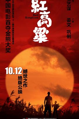 《特快达阵》电影高清完整版