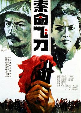 《大洪水2024》电影高清完整版