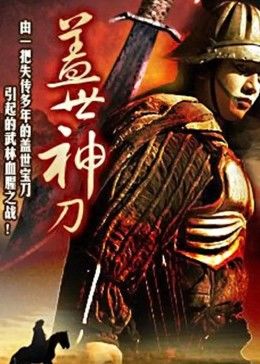 《错会半生》电影高清完整版