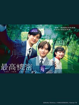 《败犬女主太多了！》动漫高清全集