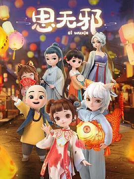 《血性小子》电影高清完整版