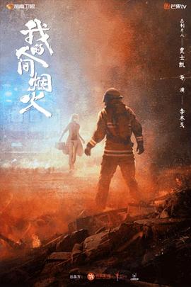 《地球防卫少年》动漫高清全集