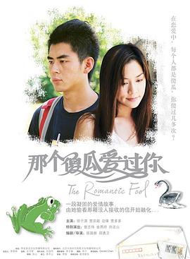 《风儿踢踏踩》电影高清完整版