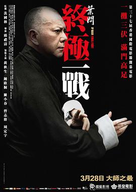 《粗野妈妈成婚记》电影高清完整版