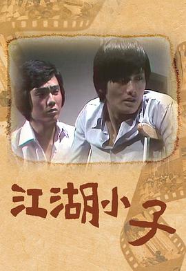 《四海重明》电视剧高清全集