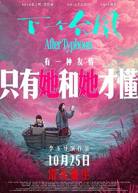 《形单影孤》电影高清完整版