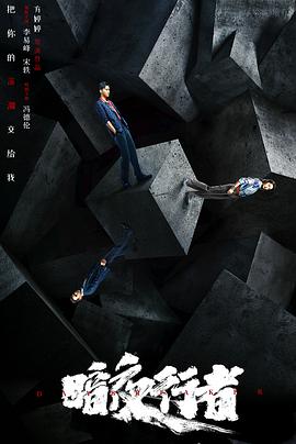 《狐狸在手》电视剧高清全集
