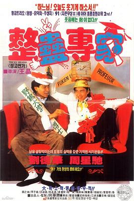 《小二班之变身老爸》电影高清完整版