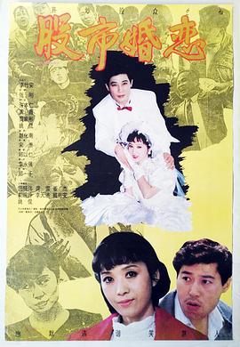 《捉鬼专门店》电影高清完整版