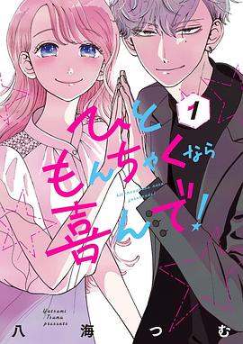 《猎妖记》电影高清完整版