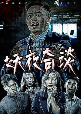 《老一辈》电影高清完整版
