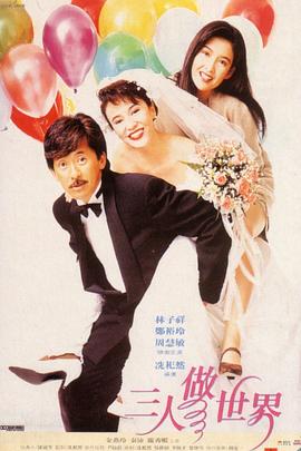 《已然出生就环游世界4》综艺高清完整版