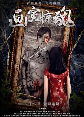 《阿法隆的迷雾》电影高清完整版