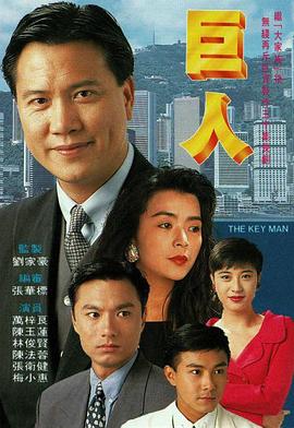 《失惊无神》电影高清完整版
