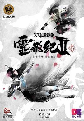 《灿烂人生》电视剧高清全集