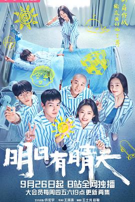 《福尔摩斯小姐2》电影高清完整版