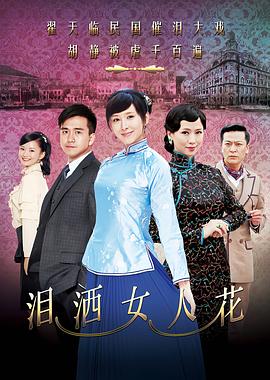 《走走停停》电影高清完整版