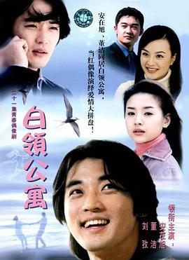 《新·驯龙高手》电影高清完整版