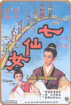 《陌生人1969》电影高清完整版