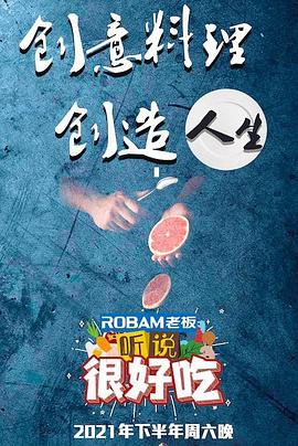 《公路之王》电影高清完整版