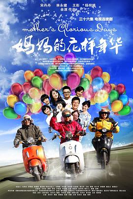 《九度空间》电影高清完整版