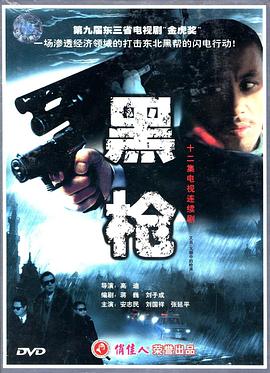《天然生成喜剧王》电影高清完整版