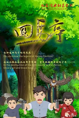 《以眼还眼2025》电影高清完整版