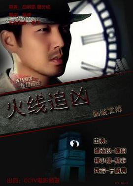 《紫川之光明王》电视剧高清全集