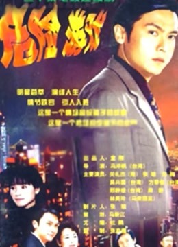 《五郎八卦棍粤语》电影高清完整版