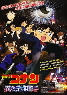 《主持人的风暴》电影高清完整版