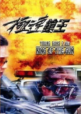 《喷火龙》电影高清完整版