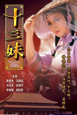 《宫心计国语》电视剧高清全集