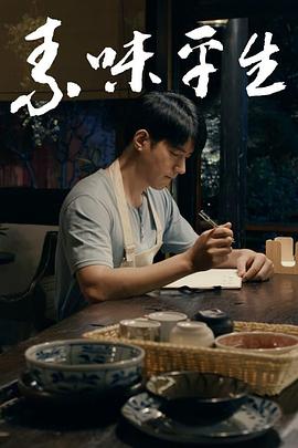 《谋杀回想【影视说明】》电影高清完整版
