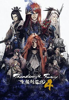 《斗罗大陆2019》电视剧高清全集