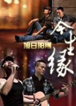 《救赎之队：2008美国男篮奥运梦》电影高清完整版