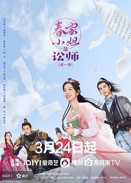 《胡杨女性》电视剧高清全集