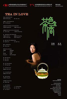 《胡杨女性》电视剧高清全集