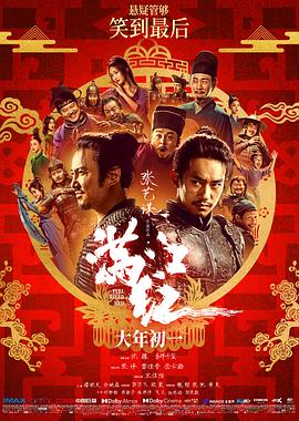 《半田君传说》动漫高清全集