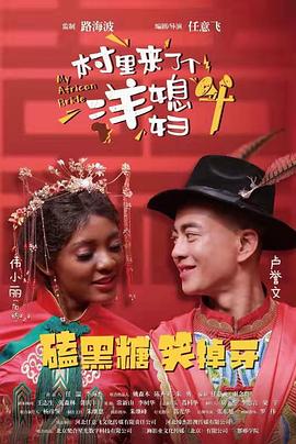 《咱们的费尔斯特先生逝世了》电影高清完整版