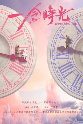 《拾忆长安·明月何时有》动漫高清全集