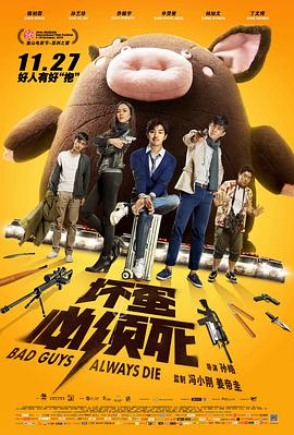 《龙之心4：心火之战》电影高清完整版
