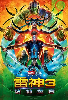 《太空堡垒卡拉狄加：方案》电影高清完整版