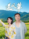 《侠灵》电影高清完整版