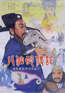 《一个姑爷半个儿》电视剧高清全集